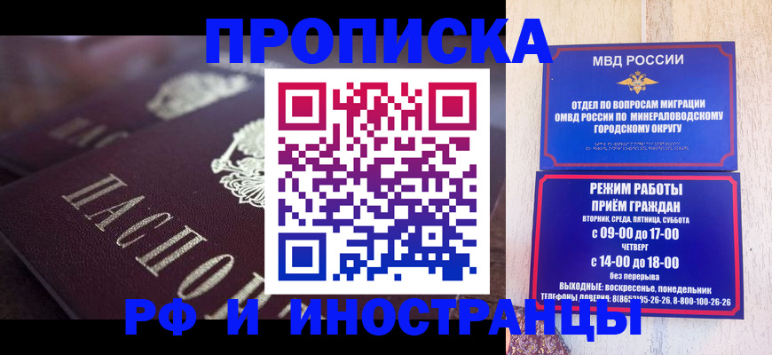 где прописаться в Гороховце