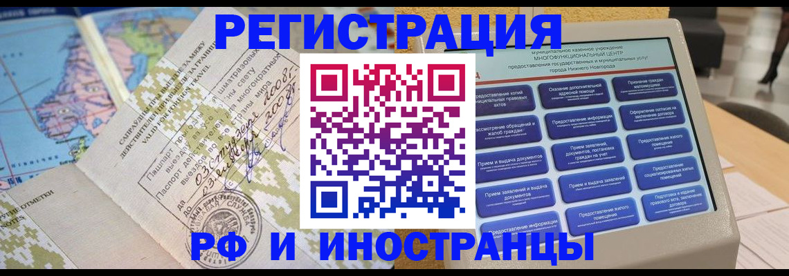 где прописаться в Гороховце