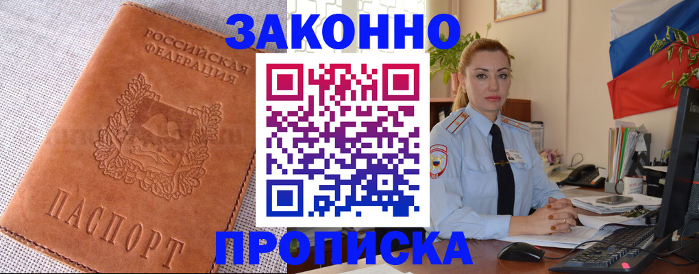 временная регистрация госуслуги в Гороховце